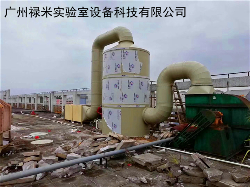 化學(xué)實(shí)驗(yàn)室廢氣處理系統(tǒng)的基本組成
