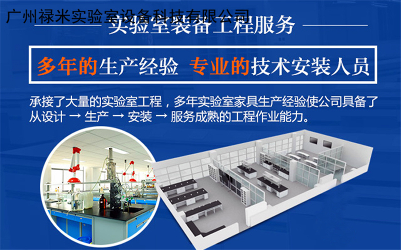 實驗室設(shè)計
