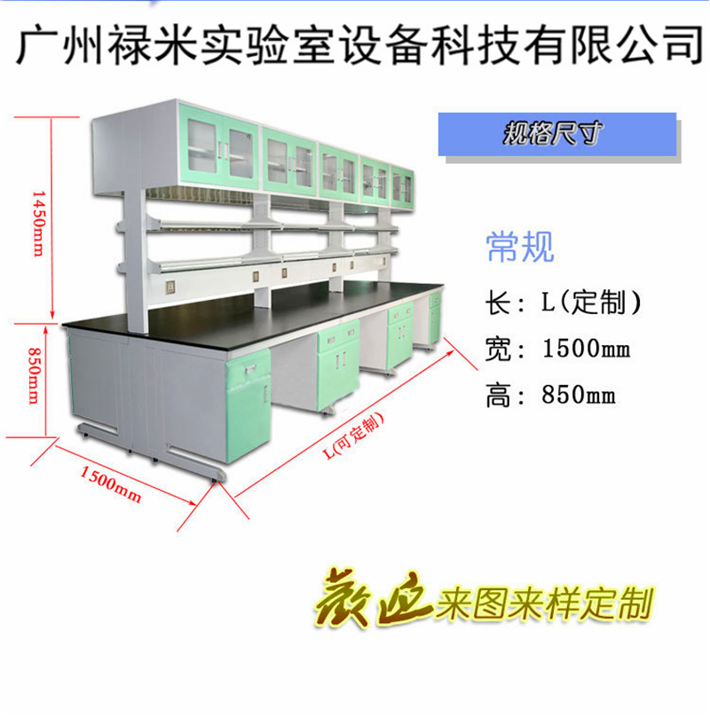 全鋼實驗臺