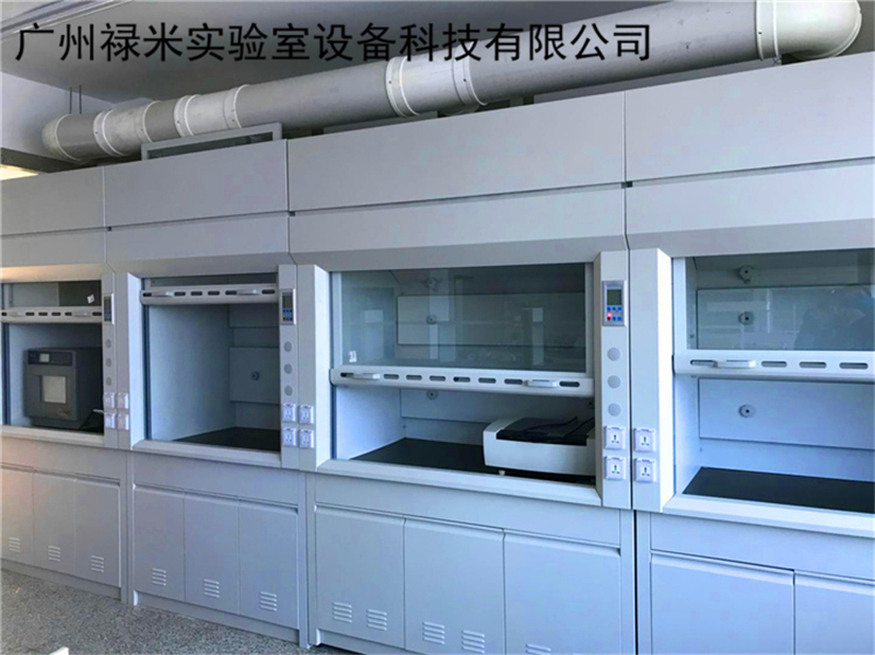 實驗室通風柜
