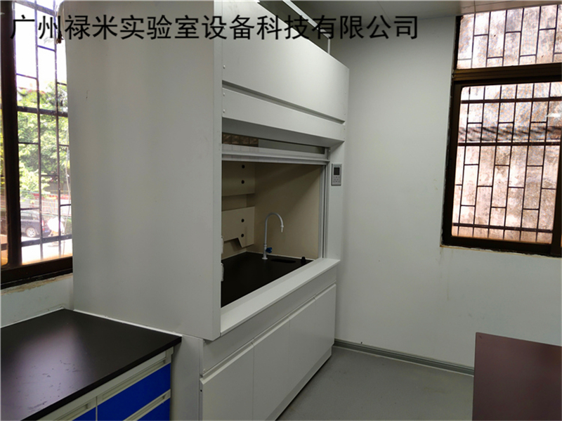 實驗室通風柜