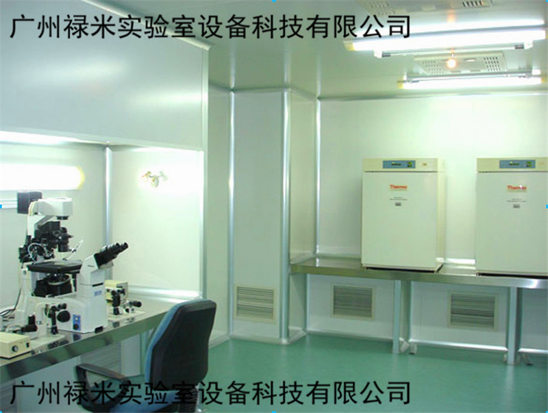 微生物實(shí)驗(yàn)室規(guī)劃、設(shè)計(jì)、建設(shè)